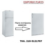 Πόρτα συντήρησης ψυγείου CANDY , 49009769, GS.49.00.9769